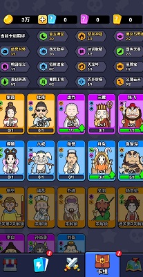魔性大冒险手游app截图