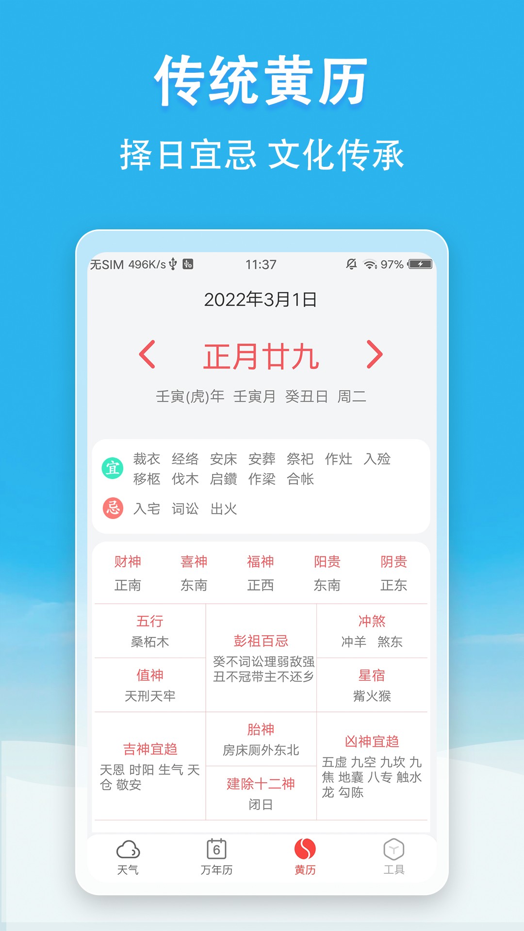 小云天气 全部版本手机软件app截图