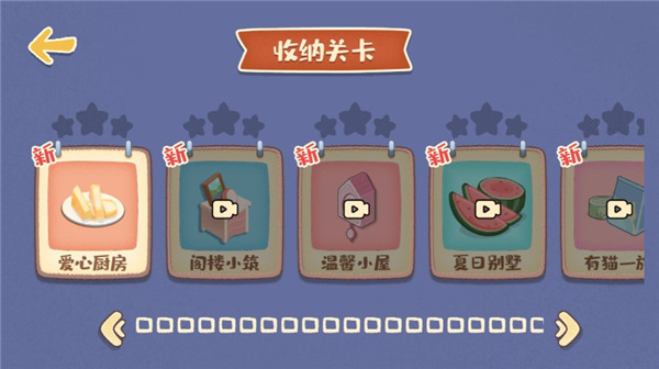 我的收纳摊 无广告最新版手游app截图