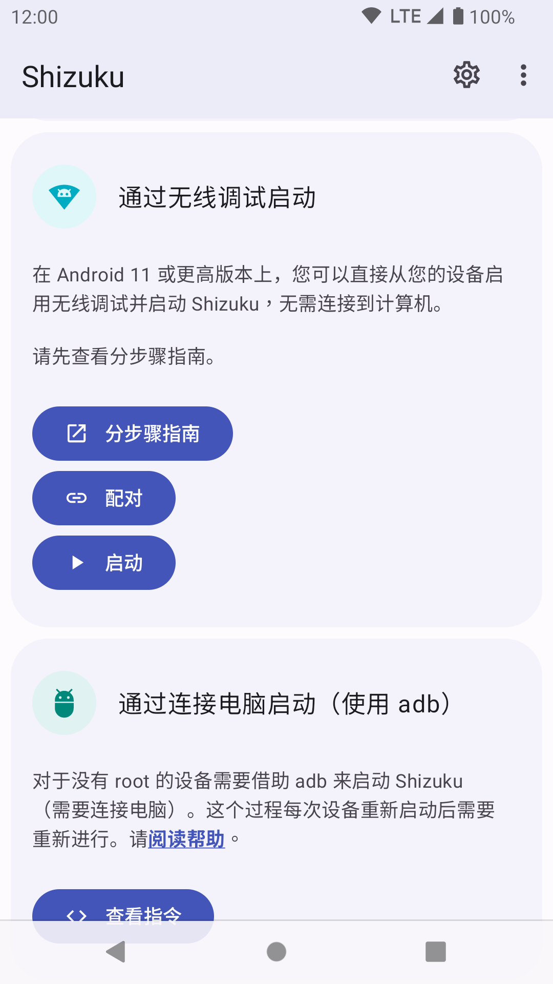 shizuku 官网下载最新版本手机软件app截图