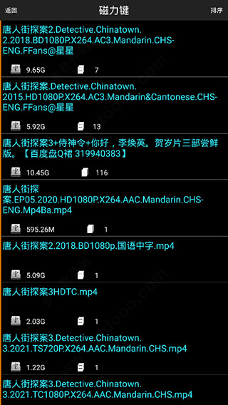 p搜 老版本手机软件app截图