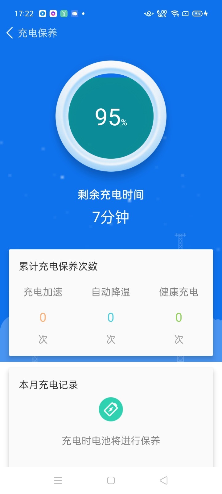 万能清理卫士 正版手机软件app截图
