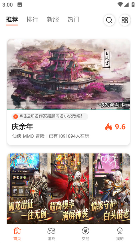 酷玩游戏盒子 官网版手机软件app截图