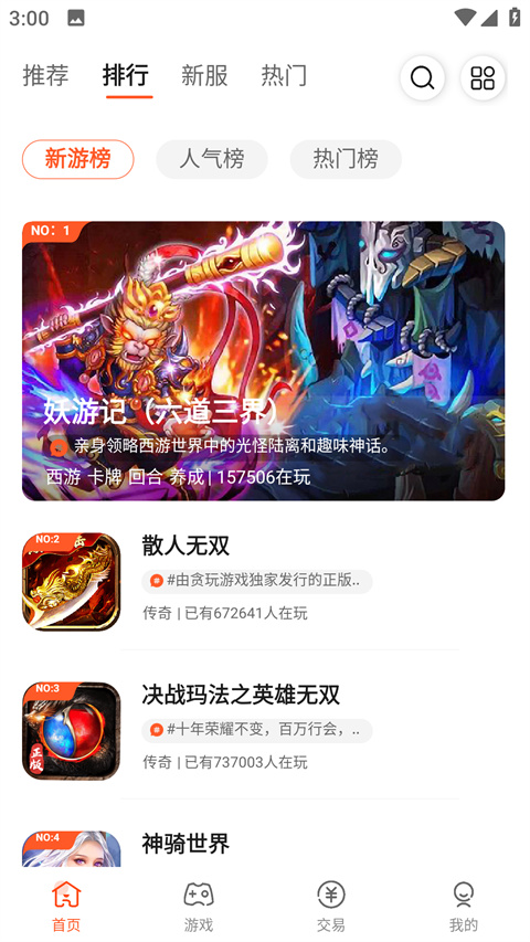 酷玩游戏盒子 官网版手机软件app截图