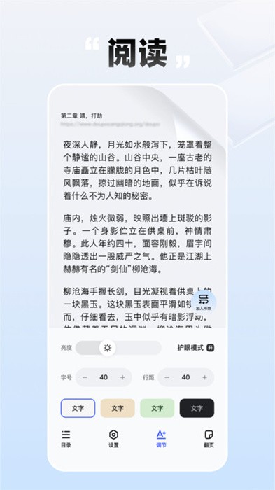 必访小说 官网安装入口手机软件app截图