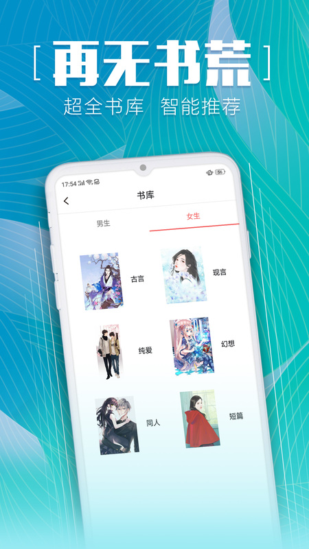 安马有声小说 在线收听手机软件app截图