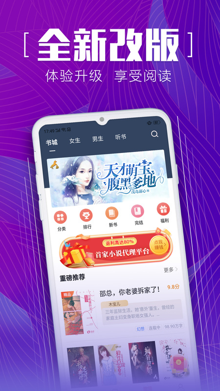 安马有声小说 在线收听手机软件app截图
