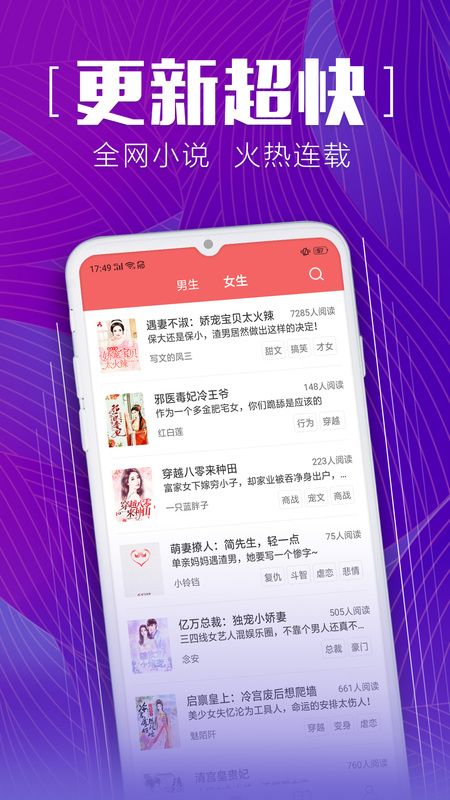 安马有声小说 在线收听手机软件app截图