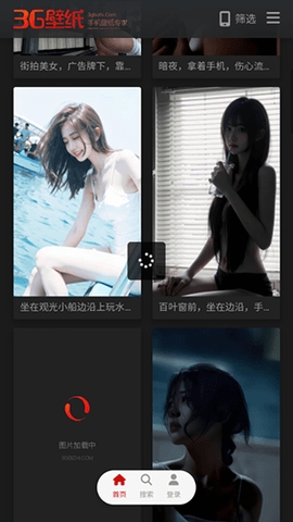 3G壁纸 官网版手机软件app截图