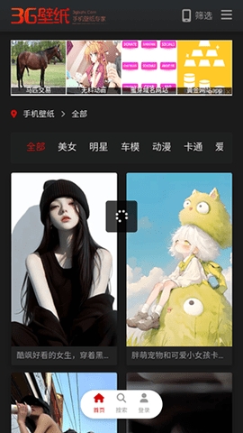 3G壁纸 官网版手机软件app截图