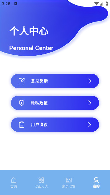 夜漫画 全文免费阅读在线手机软件app截图