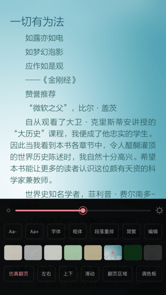 山丘阅读器 官网安卓版手机软件app截图