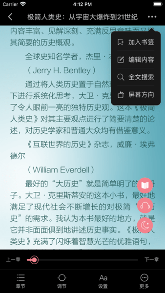 山丘阅读器 官网安卓版手机软件app截图