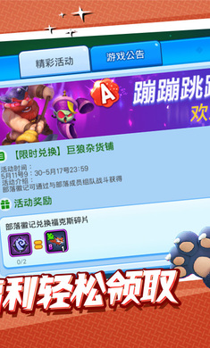 野蛮人大作战 单机版手游app截图