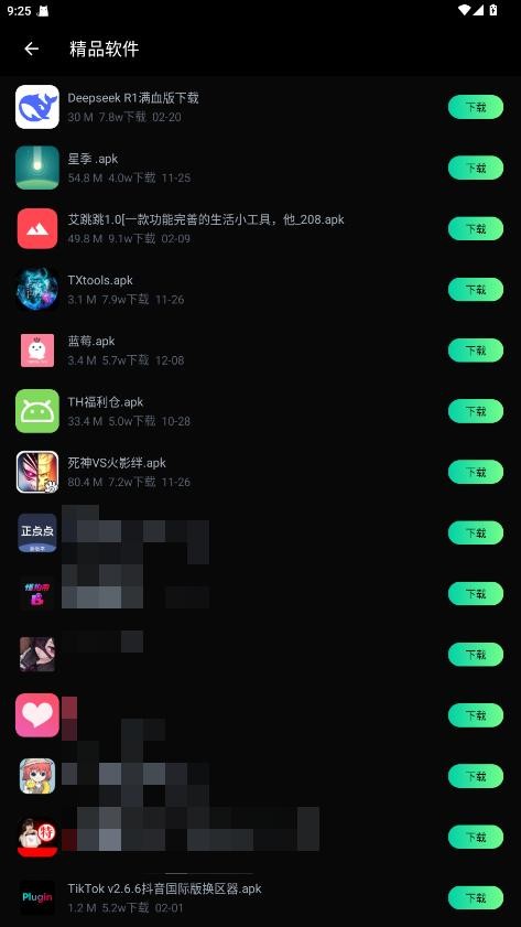 万宝应用 安卓版手机软件app截图