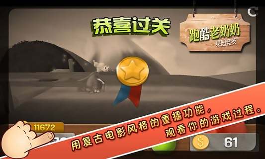 跑酷老奶奶 手表版手游app截图