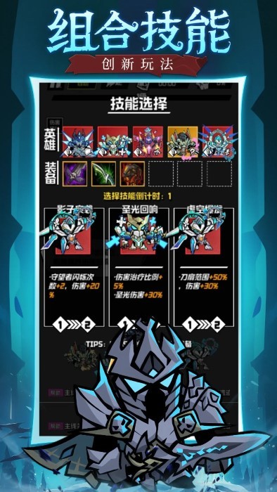 坠落守望者手游app截图