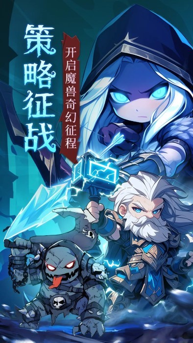 坠落守望者手游app截图