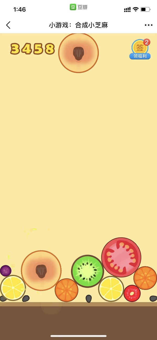 合成小芝麻 官方纯净版手游app截图