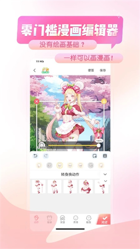 触漫 旧版本安装包手机软件app截图