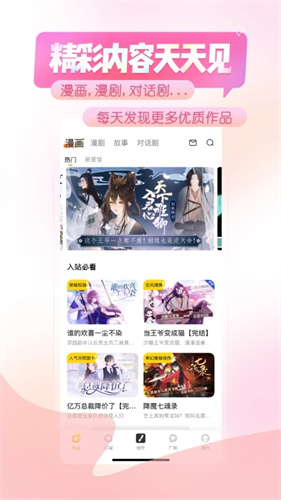 触漫 旧版本安装包手机软件app截图