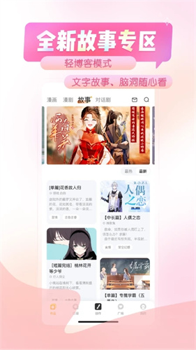 触漫 旧版本安装包手机软件app截图