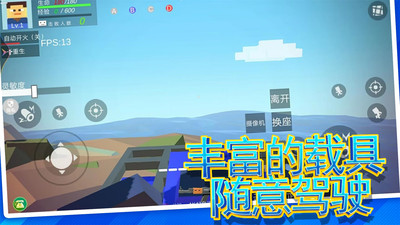 虚拟世界乱斗手游app截图