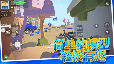 虚拟世界乱斗手游app截图