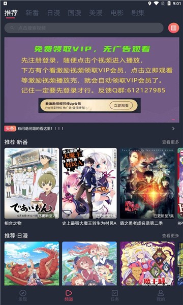 当鸟动漫 （原樱花动漫）手机软件app截图