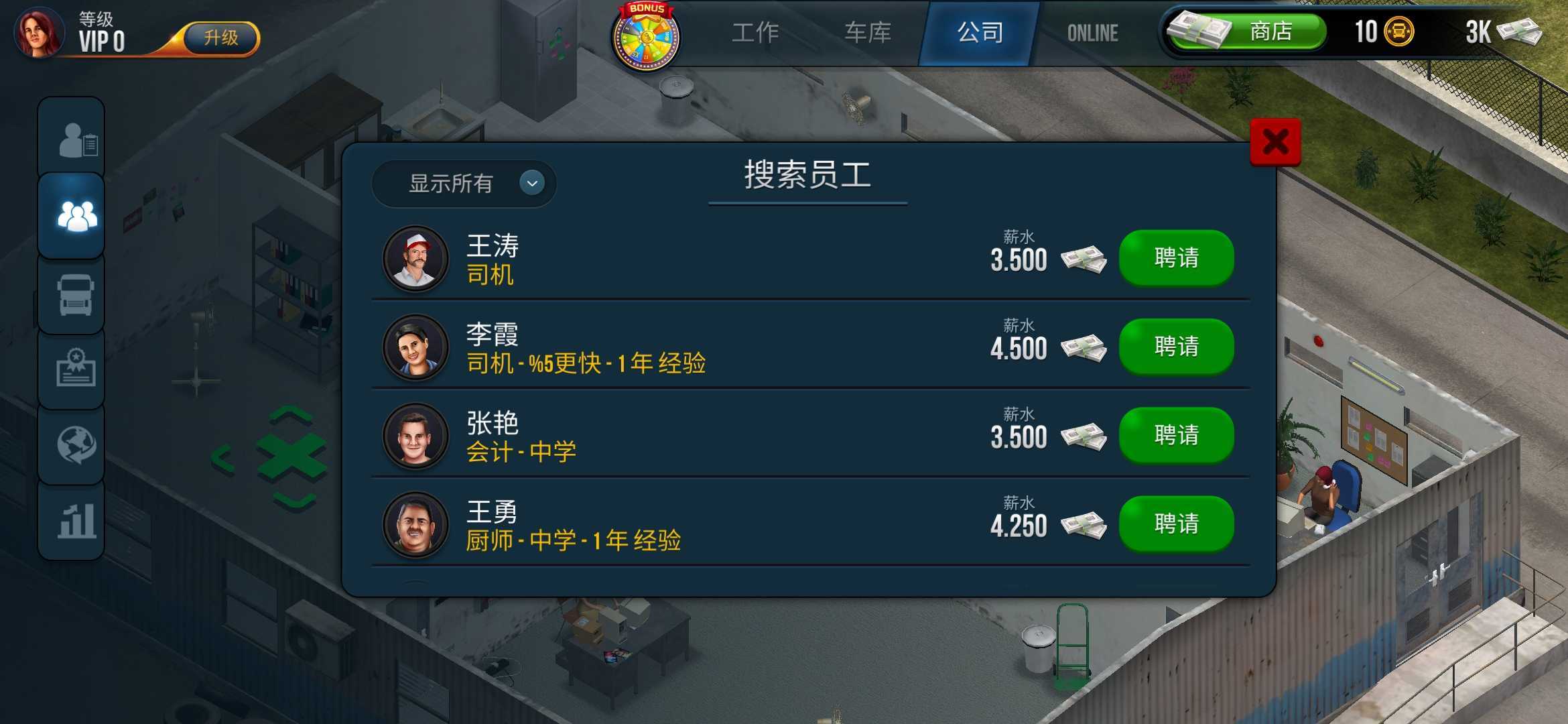 终极卡车模拟器 无限金币无实名认证版手游app截图
