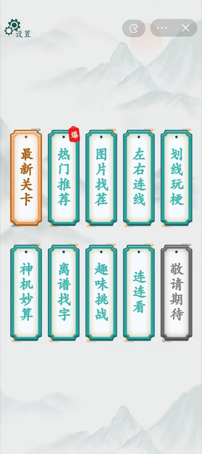 疯狂梗传 下载不用登录手游app截图