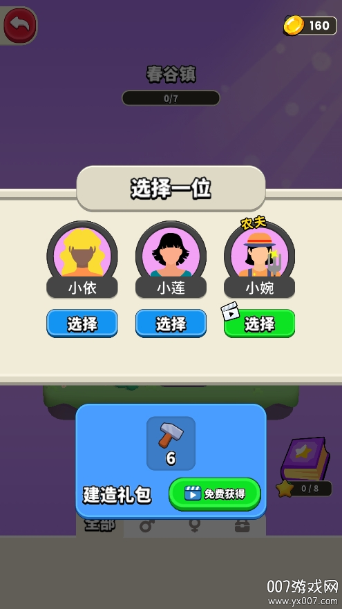 谁是大卧底 免广免费版手游app截图