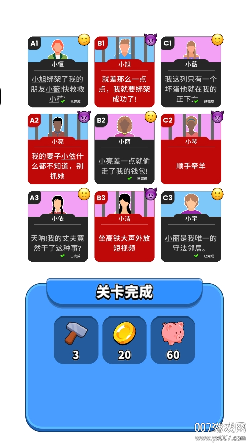谁是大卧底 免广免费版手游app截图