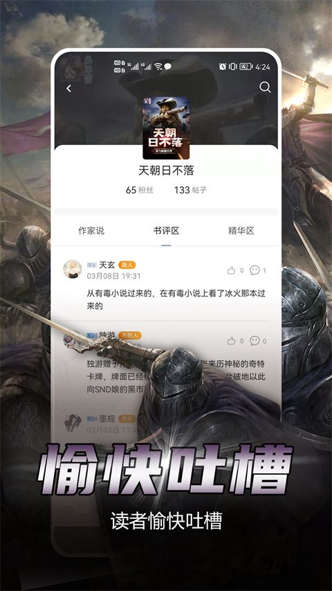 少年梦阅读 免费安卓版手机软件app截图