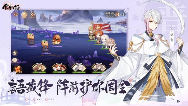 食物语 官网陪伴版手游app截图