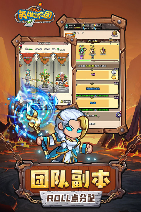英雄冒险团 官网版手游app截图