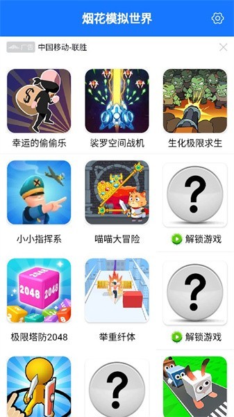 烟花模拟世界 免广告版手机软件app截图