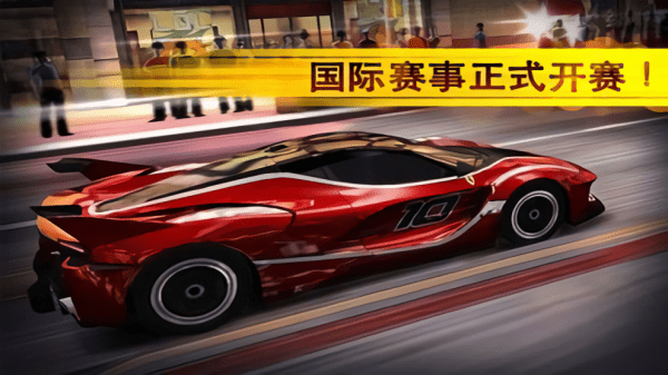 魅影gtr 下载安装正版手游app截图