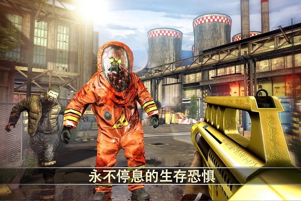 死亡扳机2 官网最新版手游app截图