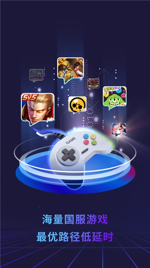 quickback加速器 官网版手机软件app截图