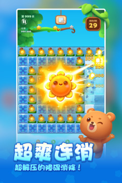 开心消消乐手游app截图