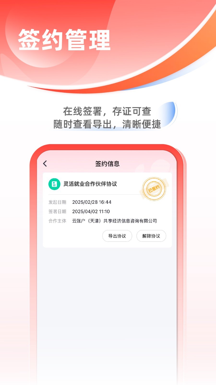 云账户手机软件app截图