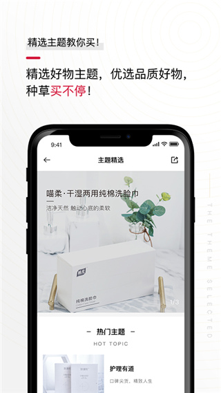 花猫云商手机软件app截图