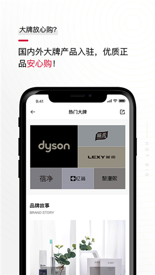 花猫云商手机软件app截图