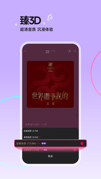 咪咕音乐 下载免费手机软件app截图