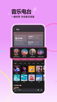 咪咕音乐 下载免费手机软件app截图