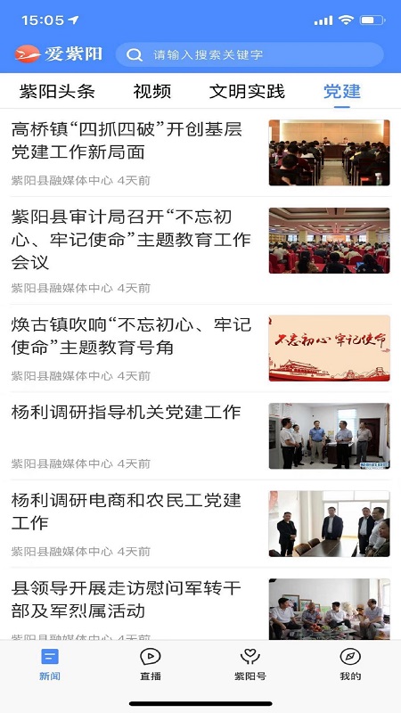 爱紫阳手机软件app截图