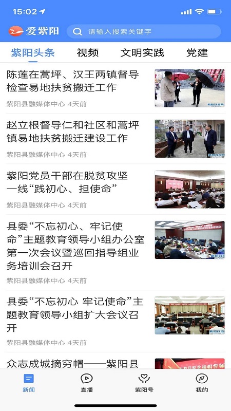 爱紫阳手机软件app截图