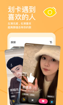 探探 2025官方正版手机软件app截图