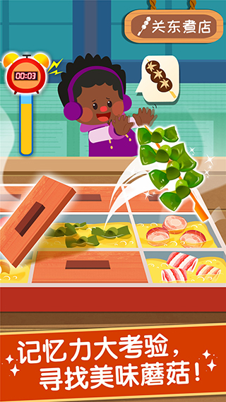 奇妙美味日记 原版手游app截图